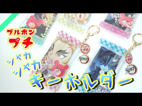 11 94 Mb アクリル風スタンドの作り方 超簡単100均diy 鬼滅の刃 Download Lagu Mp3 Gratis Mp3 Dragon