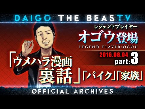 28 06 Mb ウメハラ Beastv 8 4 レジェンドプレイヤーオゴウ登場 Part 2 Download Lagu Mp3 Gratis Mp3 Dragon
