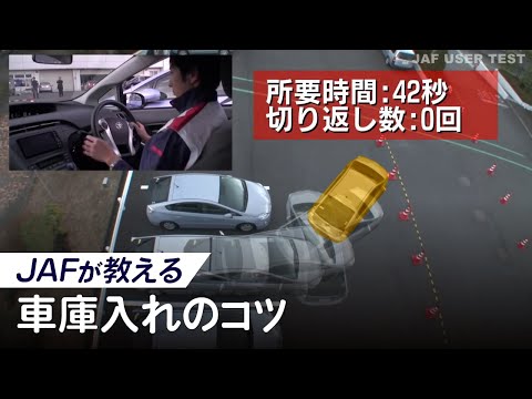 9 85 Mb 狭い駐車場でも余裕でバックできる方法を解説 ペーパードライバーの方必見 教習指導員全国競技会総合優勝者が解説する狭い駐車場での バック駐車のコツ Download Lagu Mp3 Gratis Mp3 Dragon