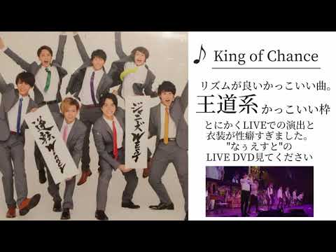 3 34 Mb さらなる深みへ 個人的ジャニーズwestのオススメ曲 Part2 Download Lagu Mp3 Gratis Mp3 Dragon