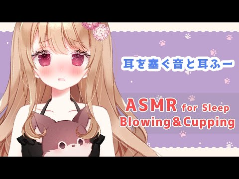 3 86 Mb Asmr 鼓膜までしっかりと塞ぐ 耳を塞ぐ音 吐息 睡眠導入 Ear Cupping Download Lagu Mp3 Gratis Mp3 Dragon