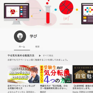 Youtubeから 学びチャンネル 登場 英語やエクササイズ クッキングに動画作成も Youtubeニュース ユーチュラ Youtubeから 学びチャンネル 登場 英語やエクササイズ クッキングに動画作成も Youtubeニュース ユーチュラ
