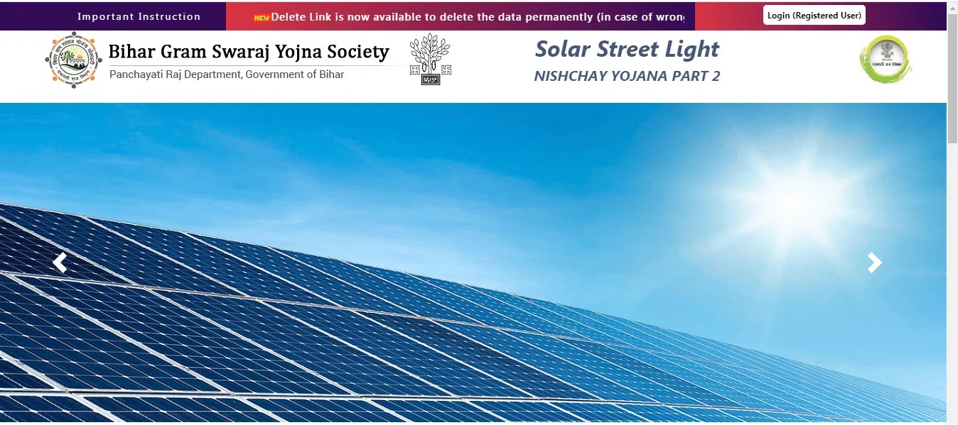 Mukhymanrti Gramin Solar Yojana 2021 ऐसे देखे अपने गाँव का सोलर सर्वे