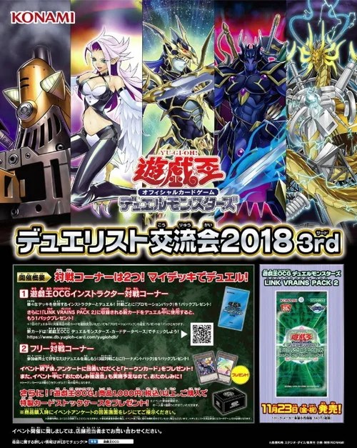 リンクヴレインズパック2新情報 列車とハーピィのリンクが入る模様 Dpからの連続強化パネェ 遊戯王の軌跡 遊戯王情報 ファンサイト リンクヴレインズパック2新情報 列車とハーピィのリンクが入る模様 Dpからの連続強化パネェ 遊戯王の軌跡 遊戯王情報 ファンサイト