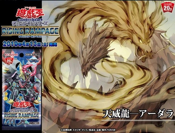 天威龍の汎用性を探る メタルフォーゼ等バニラペンデュラムと相性抜群 簡易融合なども巧みに使っていこう 遊戯王の軌跡 遊戯王情報 ファンサイト