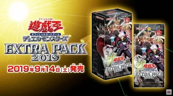 エクストラパック19収録カードリスト 効果まとめ 全カード レアリティ 封入率が判明 本日発売 遊戯王の軌跡 遊戯王情報 ファンサイト
