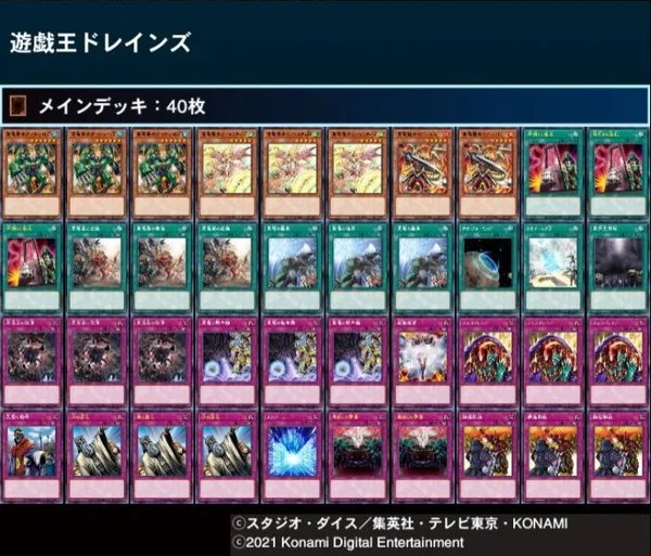 遊戯王の軌跡ディスコード 第5回ガチデッキ交流会レポート 参加デッキレシピ紹介 遊戯王の軌跡