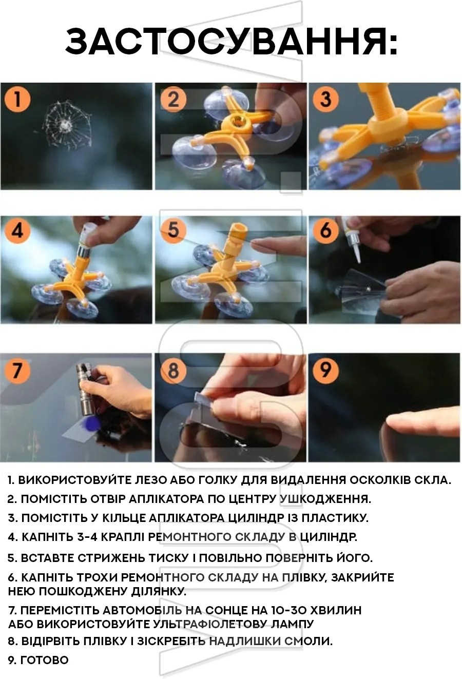 Набор для ремонта ветрового стекла Versachem Windshield Repair, купить