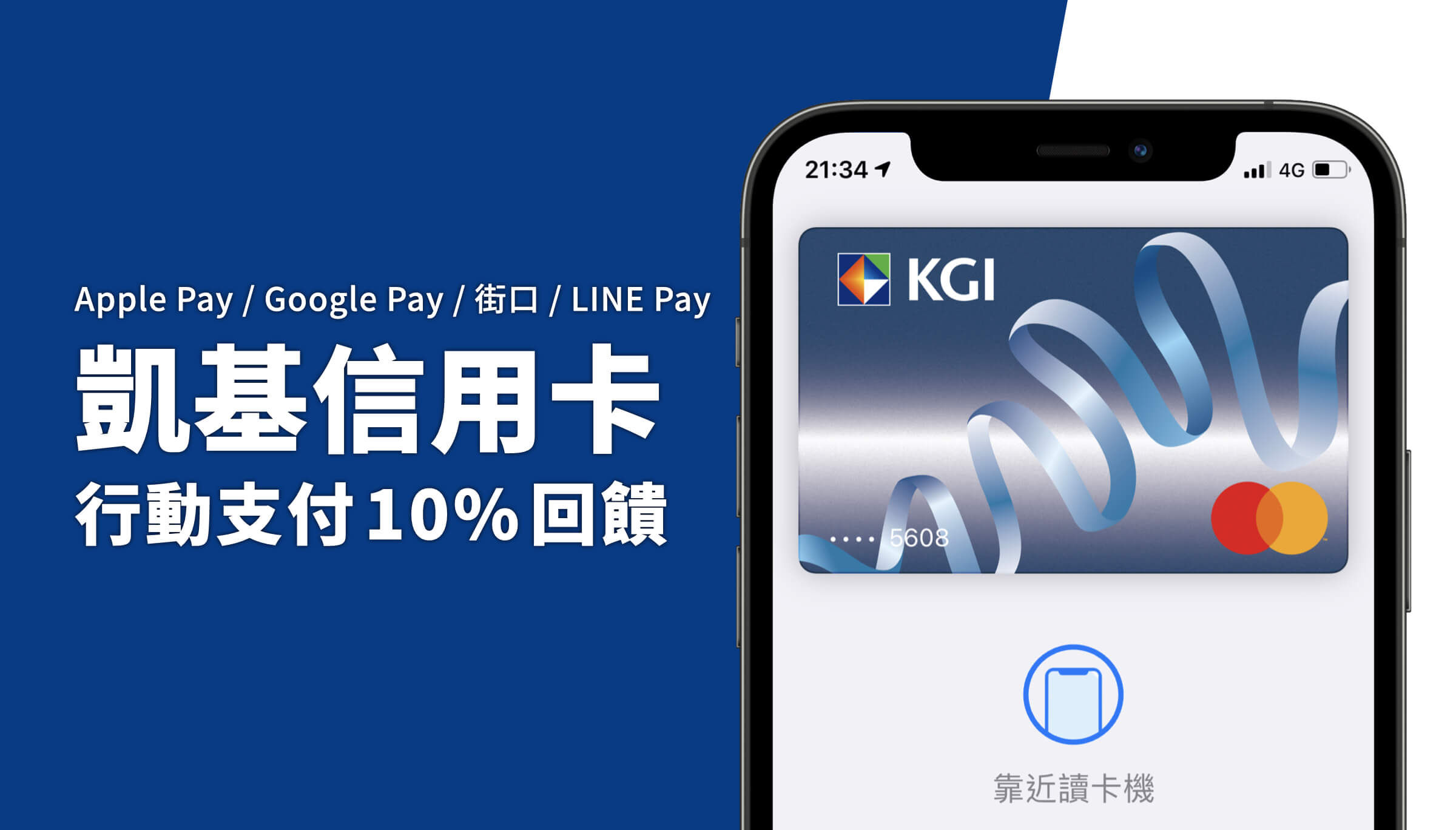 凱基銀行新戶申辦信用卡實際使用心得分享 Yueh Life Tech