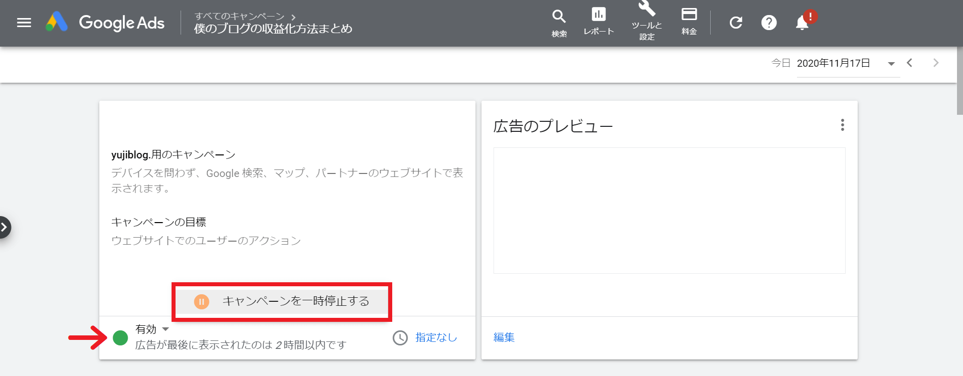 【重要】Google広告のプロモーションコード(7500円クーポン)の使い方と注意点 yujiblog