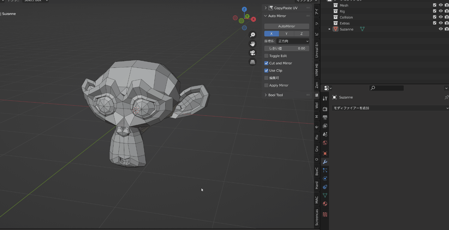 【Blender】Auto Mirror の使い方 無料アドオン 3DCGモデリング研究所