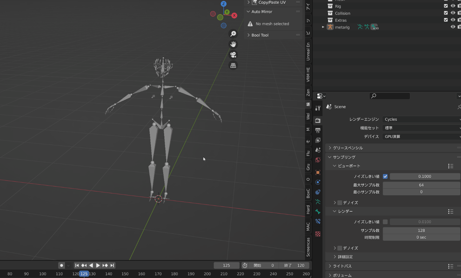 【Blender】Rigify の使い方 無料アドオン 3DCGモデリング研究所