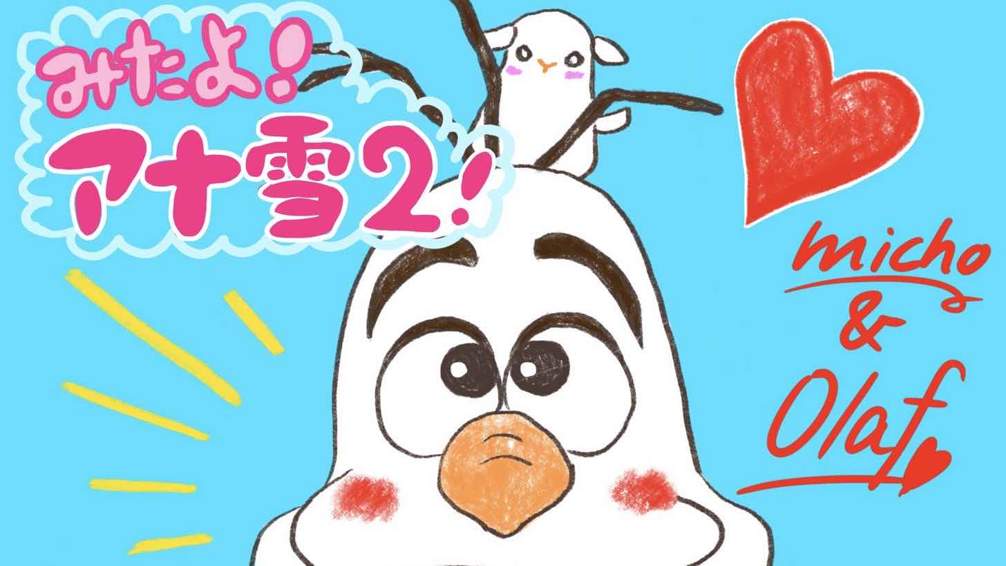 IMG_2144.jpeg｜ゆきみちょ本舗