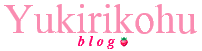 ♡yukirikohu blog♡ ユキリコフの加賀百万石金沢きものdays♡