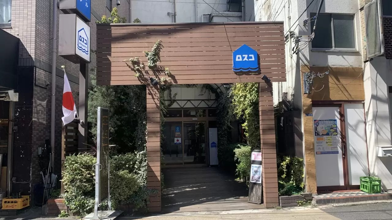 【現地レポ】駒込 サウナ ロスコ｜水質が別次元！爽快感が格別！12時間1800がコスパよし！天然水ミネラルウォーター使用は都内のしきじ！老舗の