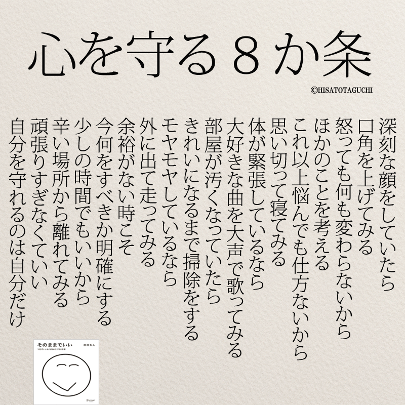一生覚えておきたい！心に響く素敵な言葉8選 コトバノチカラ