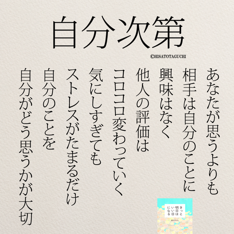 【無料】人生を豊かにするために！心の健康占い コトバノチカラ