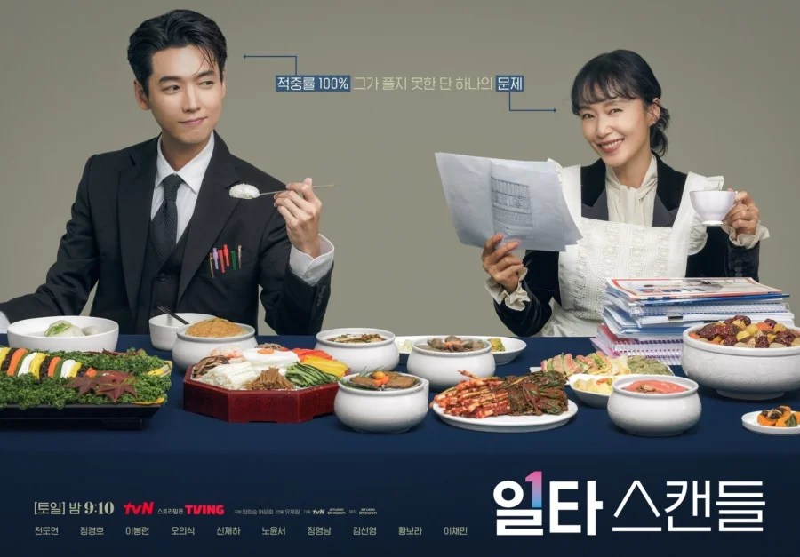 Crash Course in Romance Drama Coréen 2023