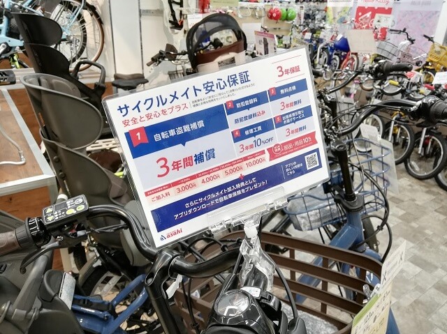 【安い？】サイクルベースあさひの自転車修理の料金は？【イオン・カインズ・ホーマックと比較】