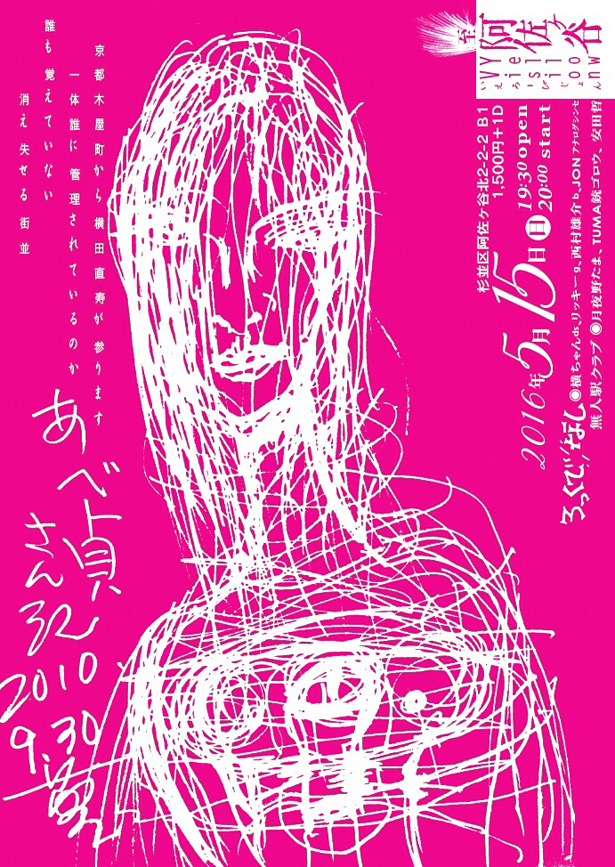 ろっくでなし Yusuke Nishimura Official Site