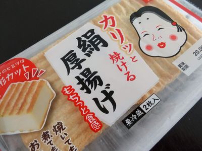 カリッと焼ける絹厚揚げ／タカノフーズ | 裏を見よう（原材料名）/仙台主婦デージーBooの食品アルバム 戻って来たよ、カリッと焼ける絹厚揚げ！ | ゆりみそ＠独身女のいつものごはん