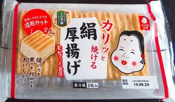 カリッと焼ける絹厚揚げ／タカノフーズ | 裏を見よう（原材料名）/仙台主婦デージーBooの食品アルバム 最近地味にヒットしてるのが | ゆりみそ＠独身女のいつものごはん