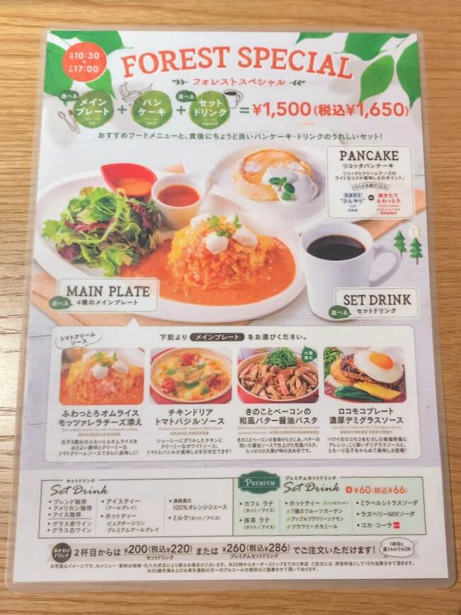 むさし の 森 珈琲 モーニング 時間 46++ Ideas in 2022