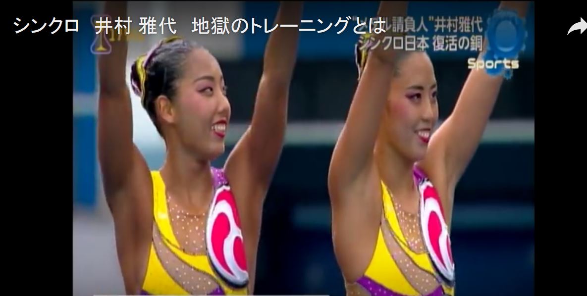 【シンクロ地獄のトレーニング】井村雅代監督のスパルタ指導 ゆるゆる倶楽部 まとめde Goo！