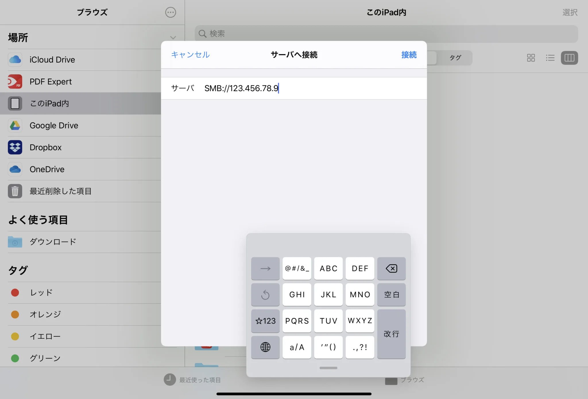 WindowsとiPad、iPhoneでファイルを転送する方法【PDF expert&ファイル】｜しおんブログ