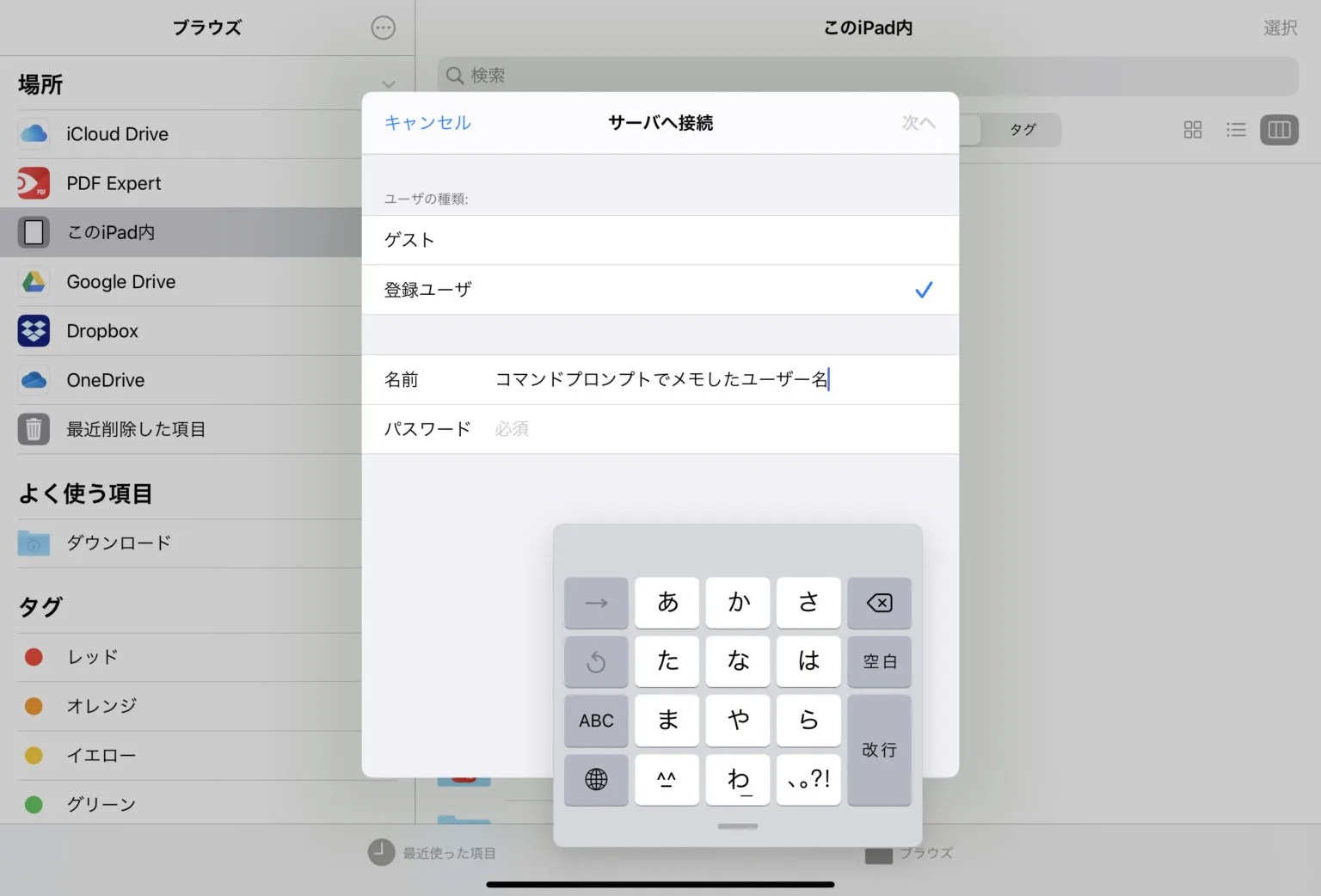 WindowsとiPad、iPhoneでファイルを転送する方法【PDF expert&ファイル】｜しおんブログ