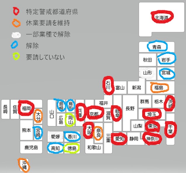 都道府県ごとに大分休業要請が解除されてきた。 当然だな。