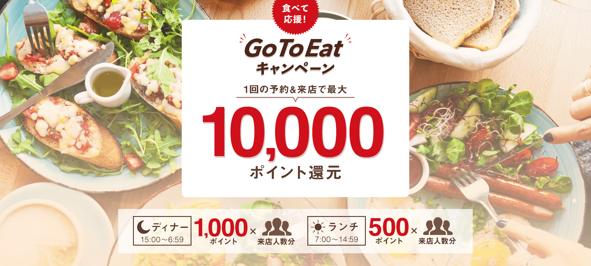 【Go To Eat】今治市でポイントが貯まる対象店舗と予約サイト一覧！ ゆるママくらぶ