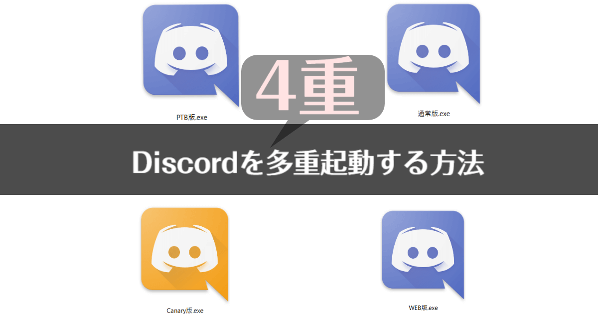 ディス コード web Discord(ディスコード)の使い方まとめ！特徴や基本機能を徹底解説 stgorigin