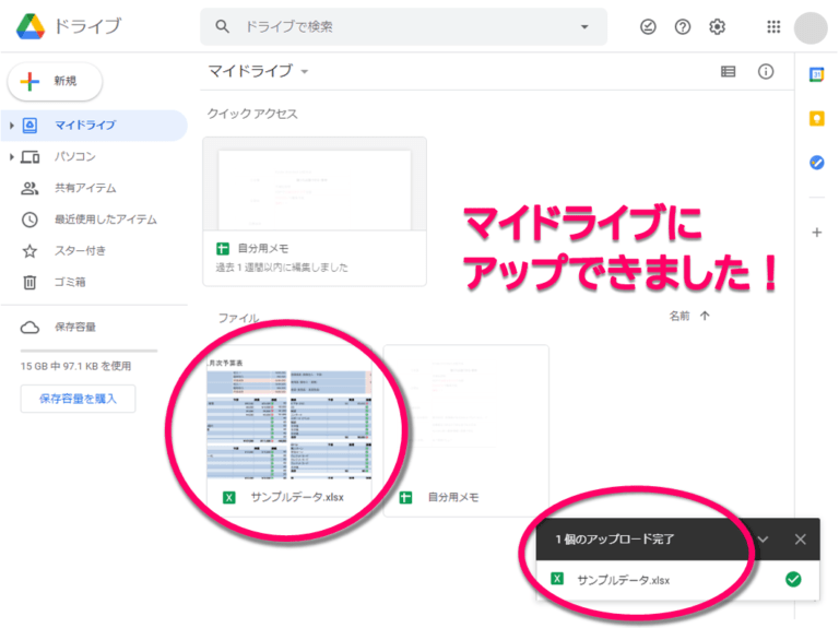初心者必見！スプレッドシートの作り方をマスターして効率UP！ ゆうたくの足跡