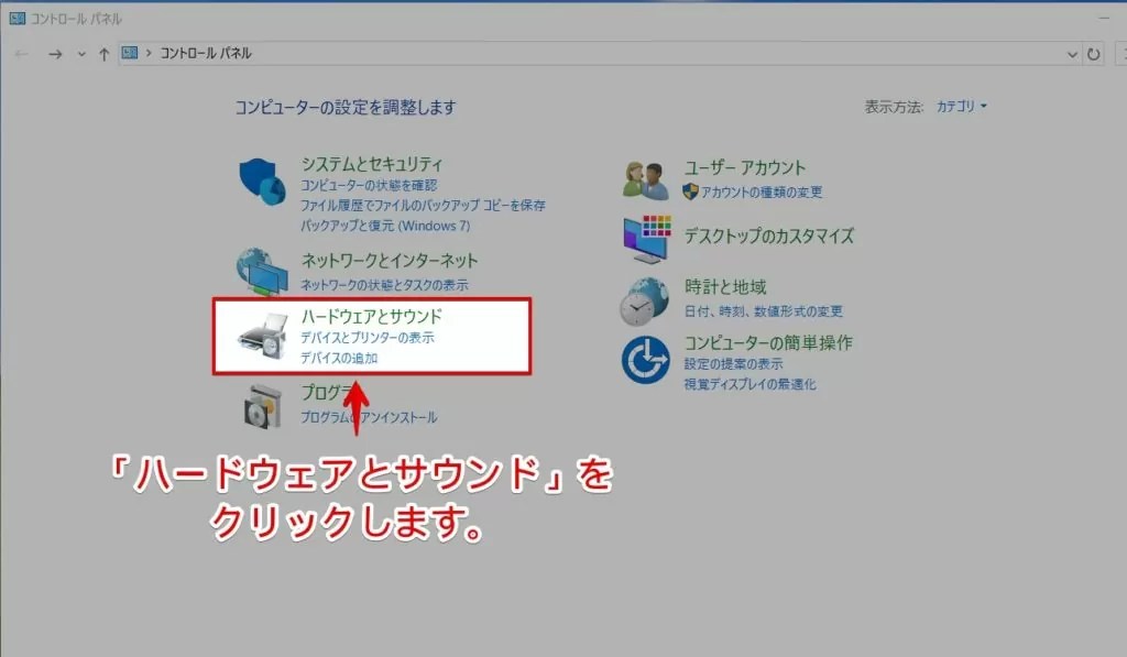 【Windows10】パソコンのタイマーが鳴らない時の対処方法（アラーム＆クロック）
