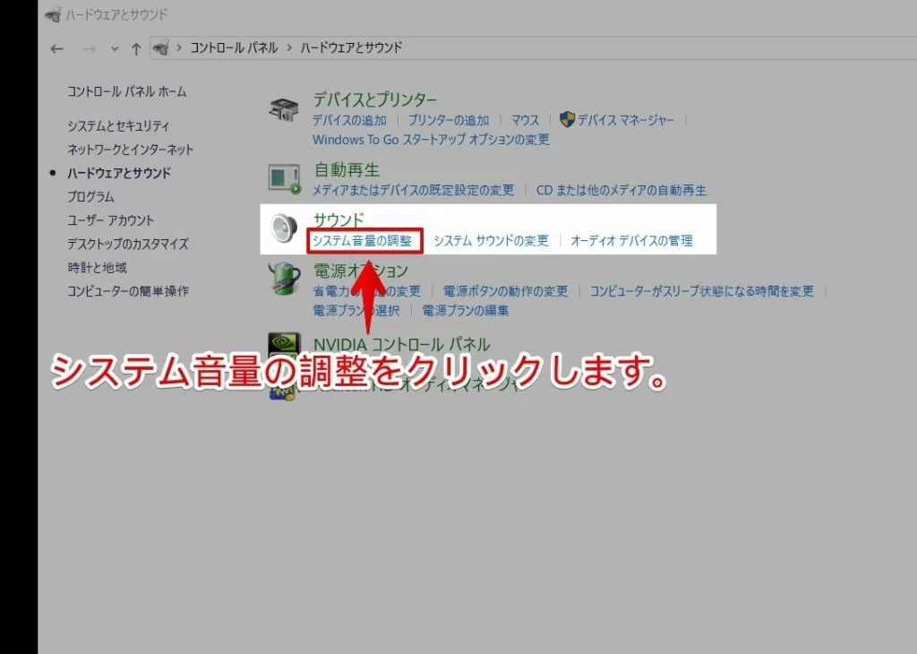 【Windows10】パソコンのタイマーが鳴らない時の対処方法（アラーム＆クロック）