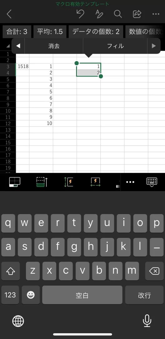 iPhoneでのエクセルアプリの使い方・編集方法・保存方法とは【WindowsPCとのファイル共有可能】 yutalog