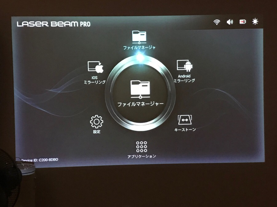 究極の小型レーザープロジェクター『LASER BEAM PRO』購入！小型なのに明るさは十分あるから昼間からでも使える！ ガジェット