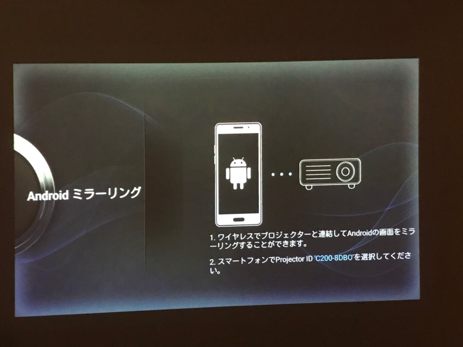 究極の小型レーザープロジェクター『LASER BEAM PRO』購入！小型なのに明るさは十分あるから昼間からでも使える！ ガジェット