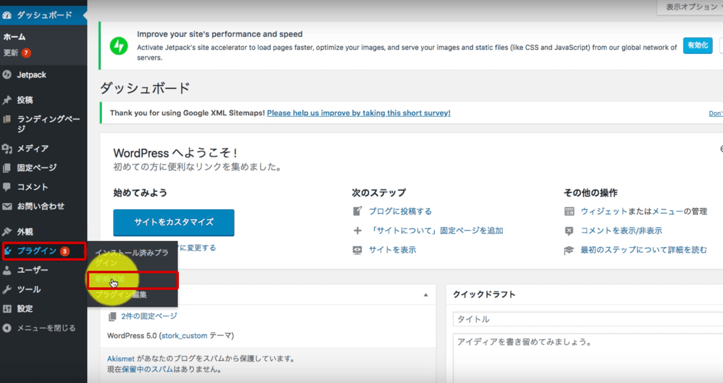 Classic Editorの導入方法や設定手順を解説！ワードプレスを旧エディターで使用するやり方！ 日めくり
