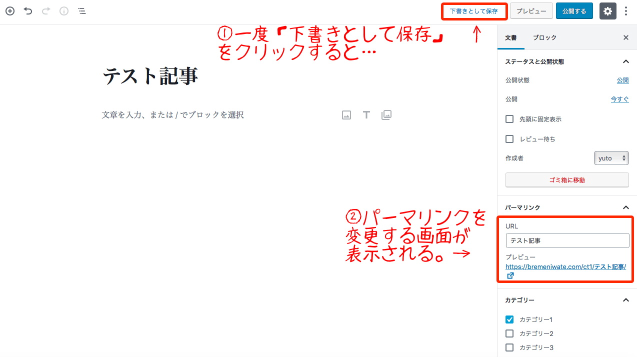 WordPress5.0の使い方や操作方法を動画で分かりやすく解説！Gutenberg(グーテンベルク)は不便