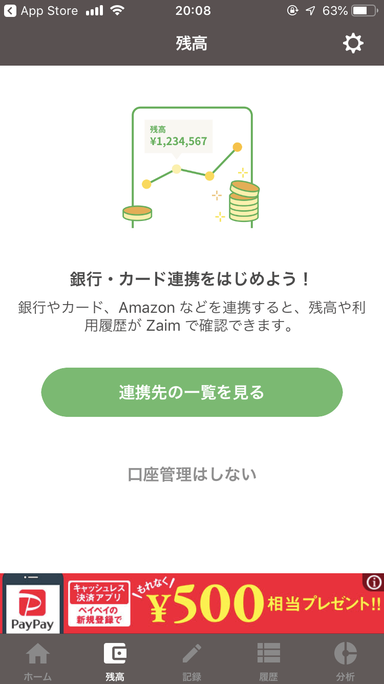 Zaimの使い方とマネーフォワード比較してどちらが使いやすいかを解説 ゆとりに生きろ