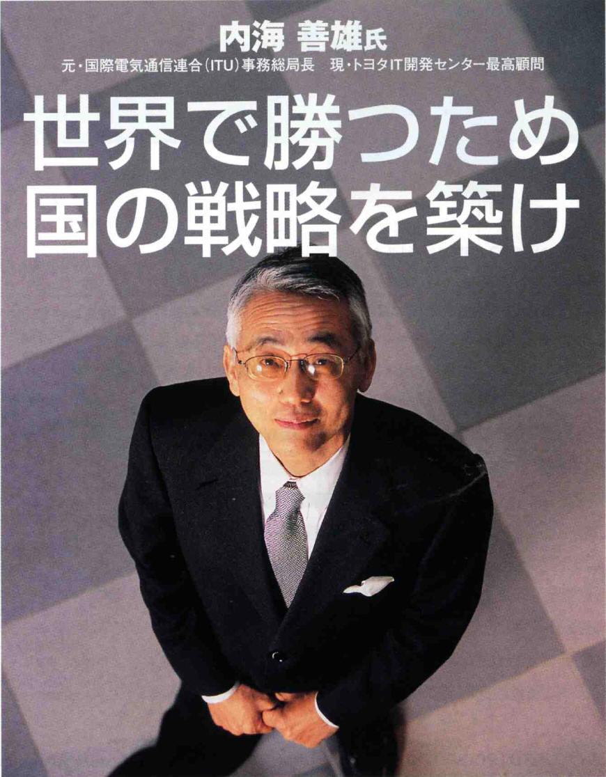 有効需要創出のための国費の使い方