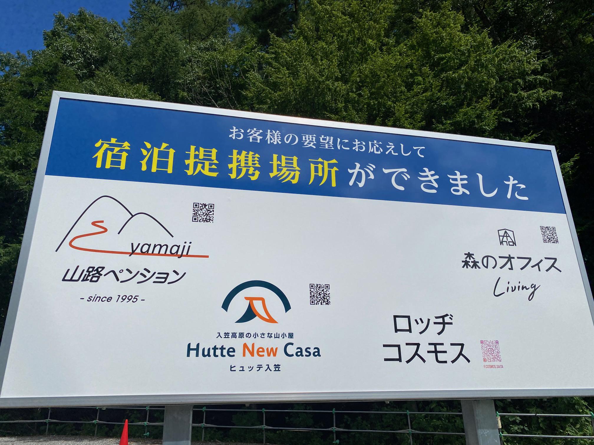 周辺宿泊施設との提携サービスのご案内 ニュース ゆーとろん 水神の湯