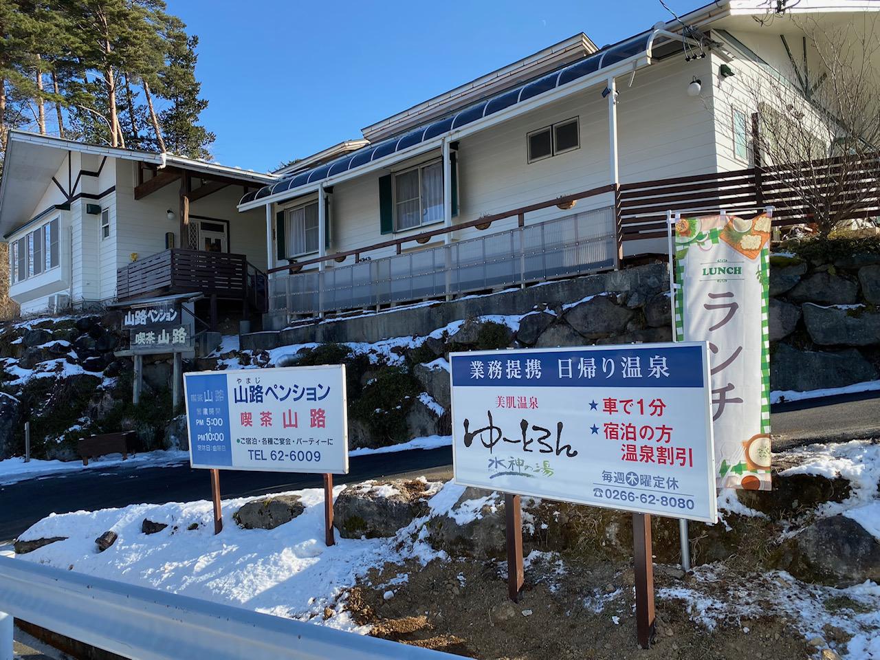 周辺宿泊施設との提携サービスのご案内 ニュース ゆーとろん 水神の湯