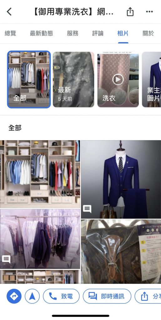 #御用專業洗衣 #苓雅洗衣店 #前金洗衣店 #新興洗衣店 #鹽埕洗衣店 #前鎮洗衣店 #苓雅乾洗店 #苓雅送洗推薦 #苓雅洗衣服務