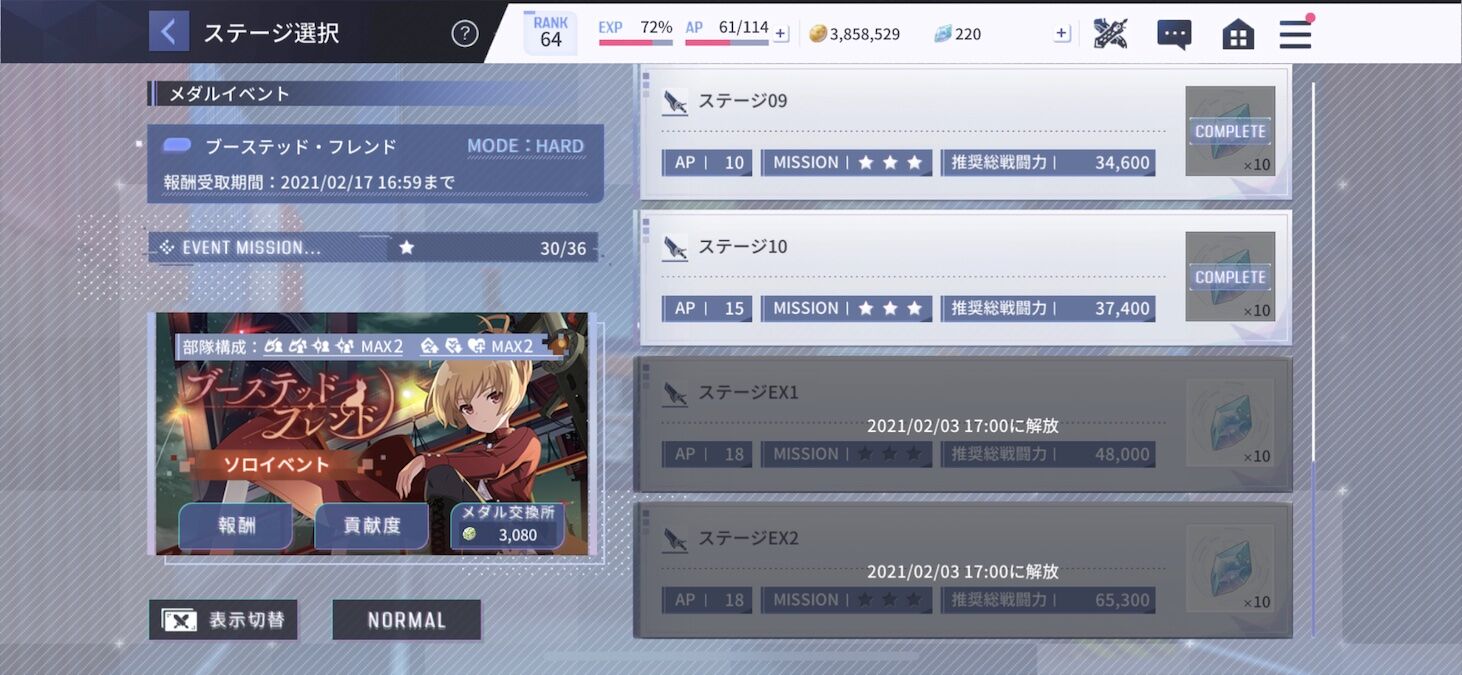【アサルトリリィ】ブーステッドフレンドとレギオンマッチ Terry.Yの22時