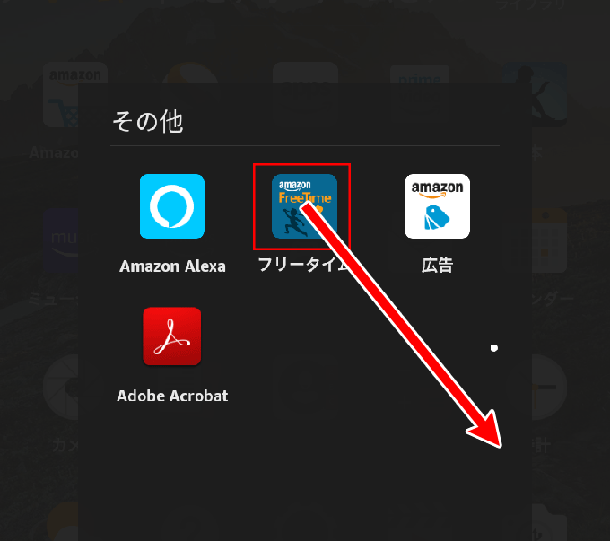 【ベストコレクション】 Fireタブレット ホーム画面 アイコン