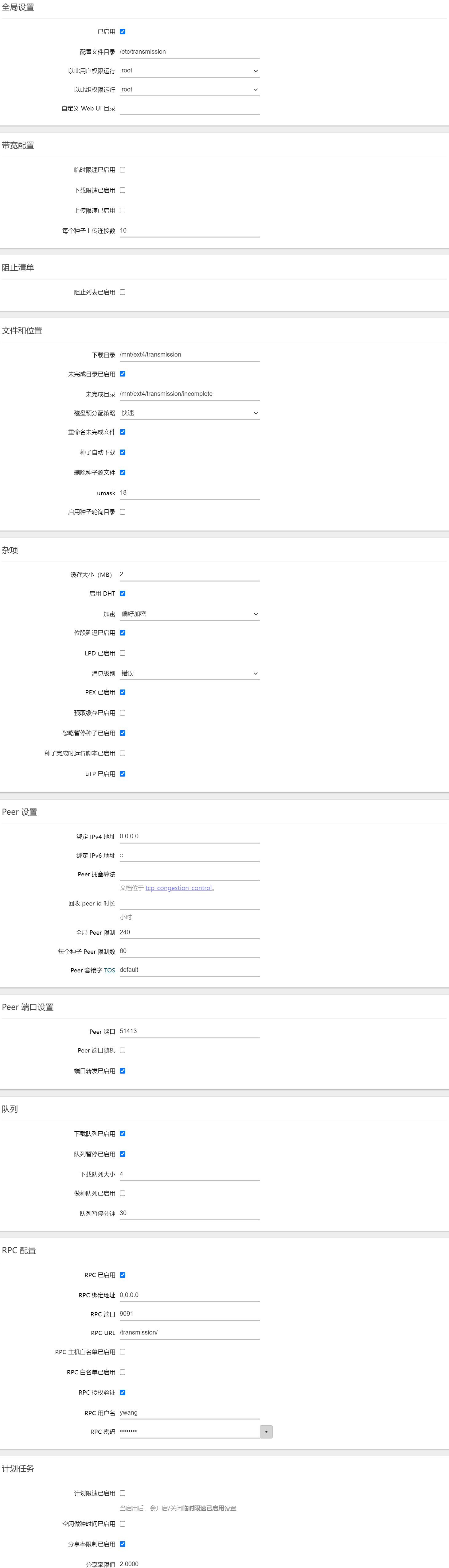 OpenWrt 配置使用 乐园