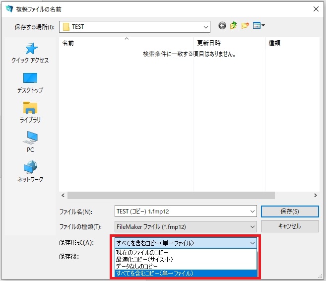 オブジェクトフィールド [ファイルの参照のみ保存]設定のオブジェクトデータを外部保存に変更しよう イエスウィ
